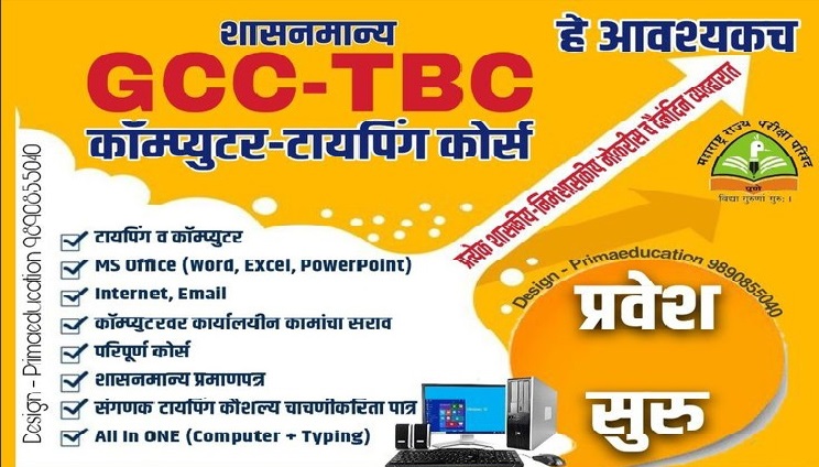 GCC-TBC course