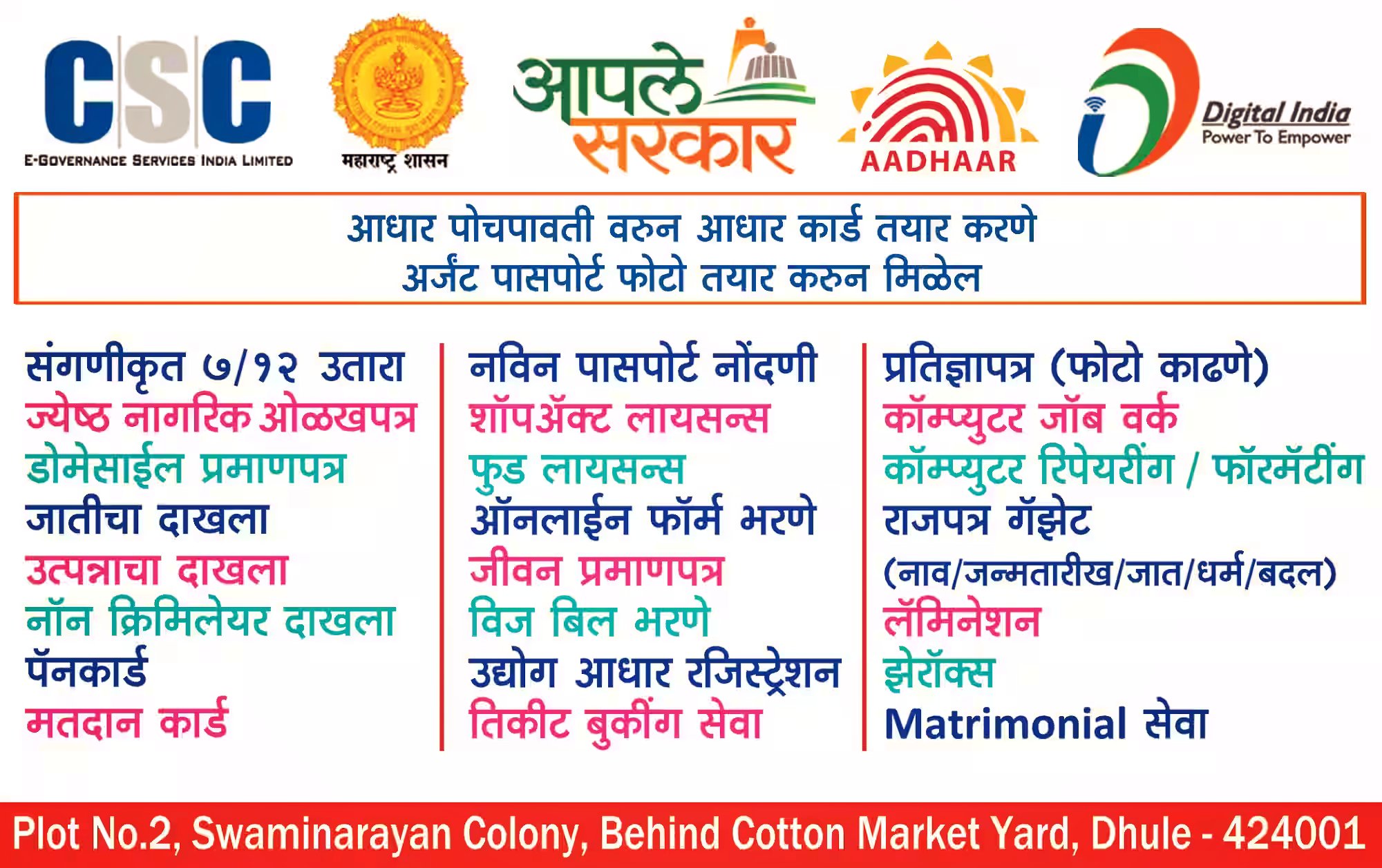 Aaple Seva Kendra service